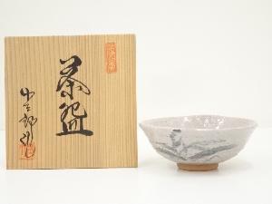 桔梗屋窯　五代　桑原小三郎造　茶碗（共箱）